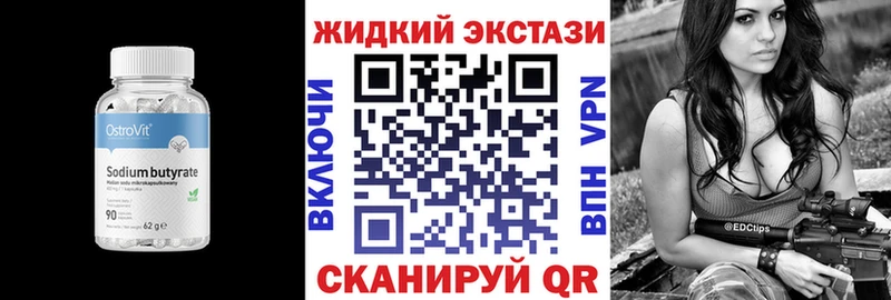 Купить закладки  Пролетарск  БУТИРАТ бутик 