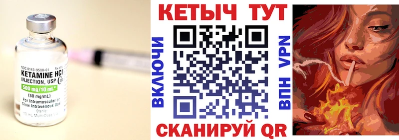 Купить где Пролетарск Кетамин VHQ