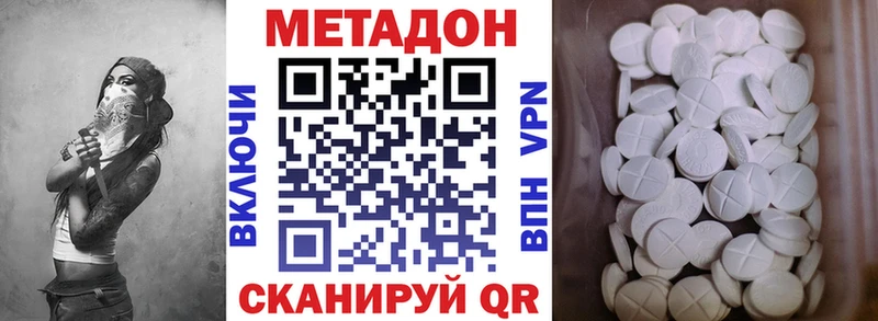МЕТАДОН VHQ Купить Пролетарск