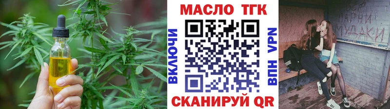 Купить закладки  Пролетарск  Дистиллят ТГК вейп 